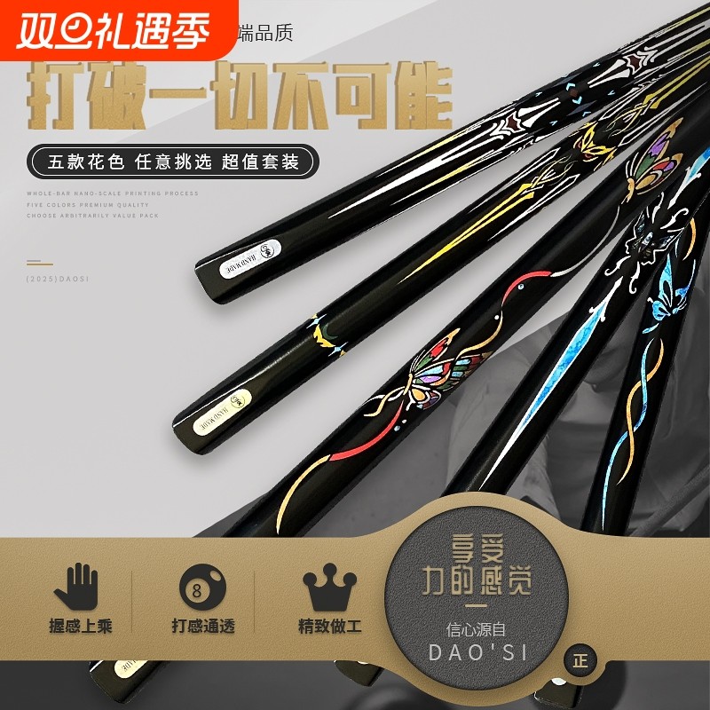 台球杆小头专用公杆台球厅桌球杆冲杆中美式黑球斯诺克杆黑科技