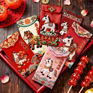 抖音同款2026马年5D立体打印小马刺绣春节红包利是压岁平面新春
