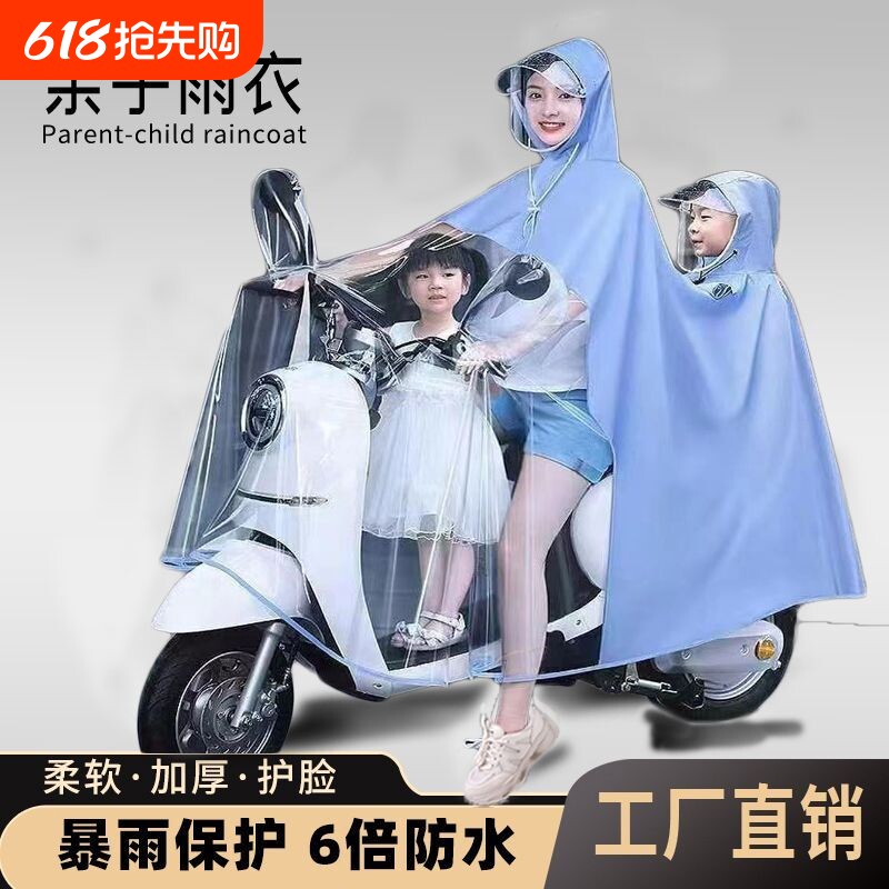 电动车雨衣母子亲子双人长款全身防暴雨专用女电瓶摩托车双人雨披