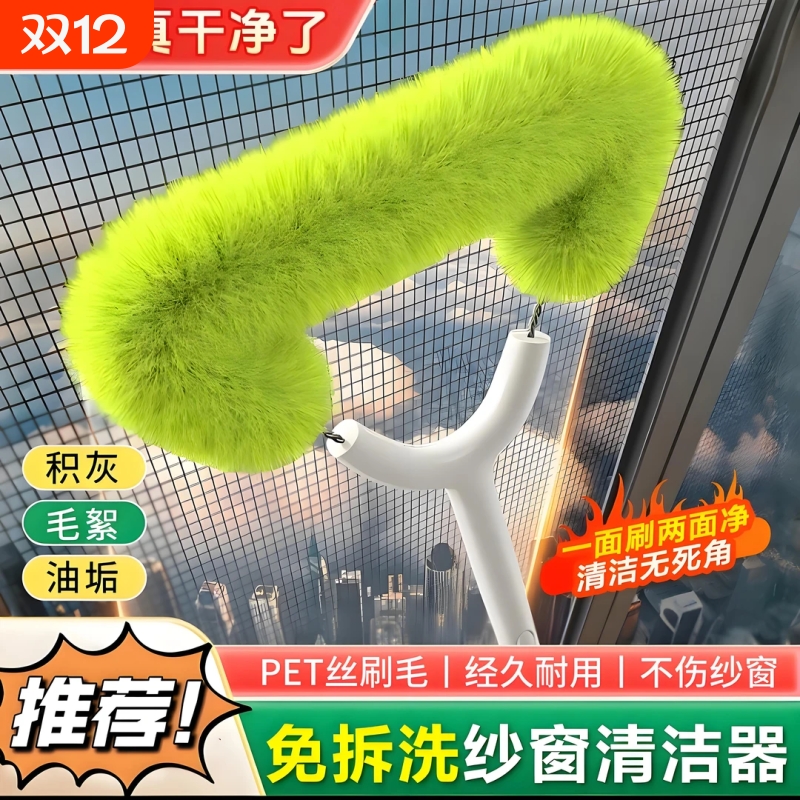 双面清洁可拆卸纱窗刷可伸缩调节
