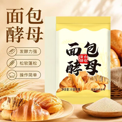 面包酵母粉高活性干酵母粉家用包子馒头烘焙发酵轻松做贝果发面宝