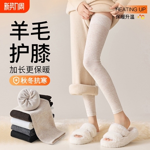 羊毛长筒腿套女款 过膝袜子加绒毛圈高筒袜袜套羊绒 加厚保暖秋冬季