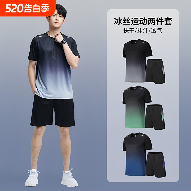 运动套装男速干衣冰丝T恤短袖短裤跑步新款夏季健身衣服羽毛球服