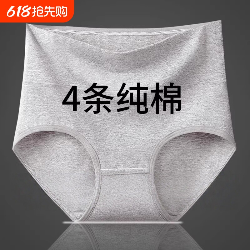 女士内裤纯棉三角短裤衩全棉高腰无痕提臀收腹大码2026新款抗菌