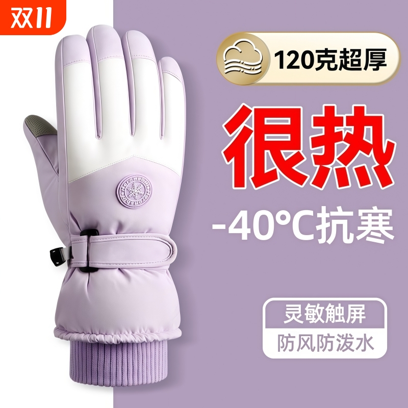 手套女秋冬季2025触屏加绒加厚滑雪电动车保暖冬天骑行男防水骑车