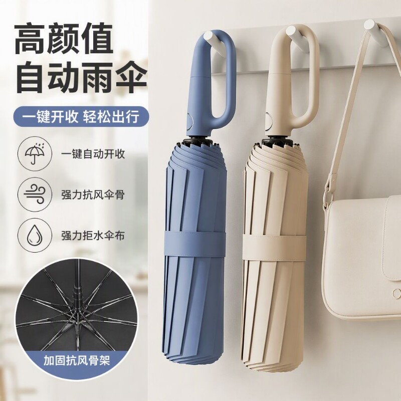 天堂伞自动环扣雨伞男女折叠加大加厚加固晴雨两用防晒太阳伞便携