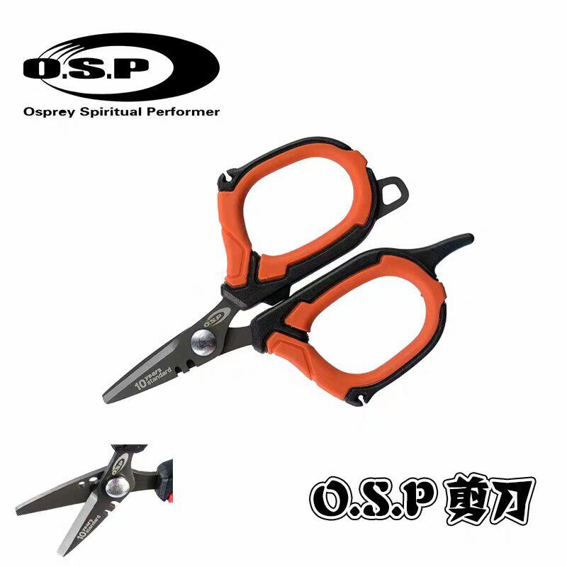 日本进口 O.S.P. 10周年限定路亚OSP小剪刀便携多功能剪PE线剪刀