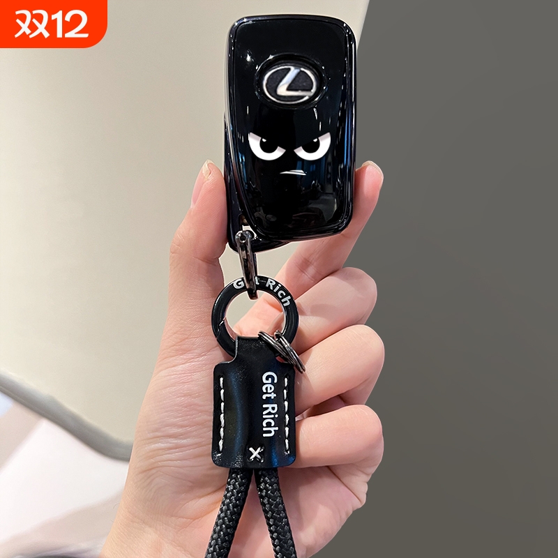雷克萨斯ESNXLXRXIS钥匙套