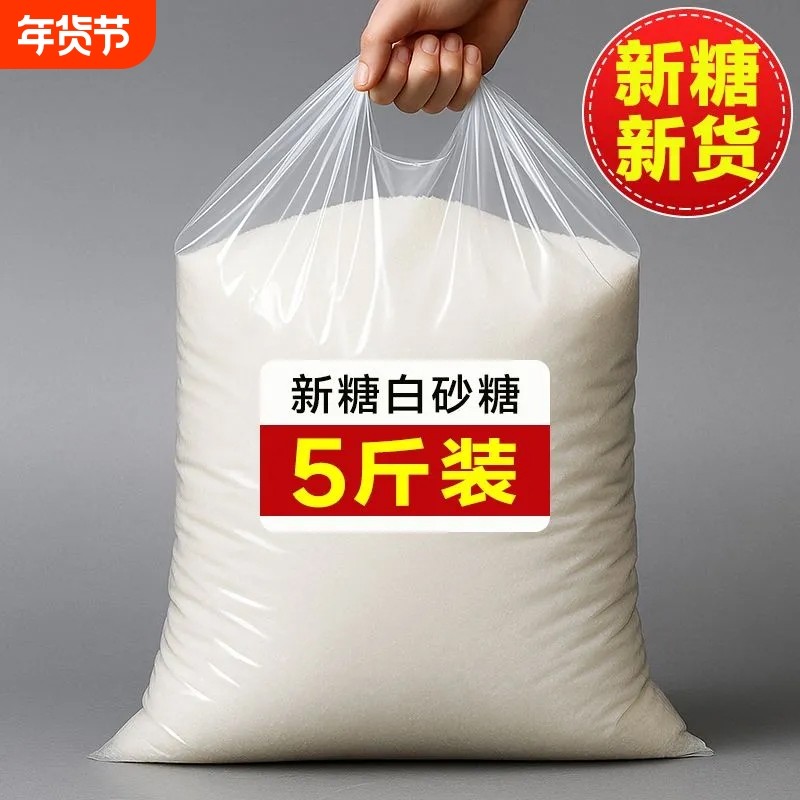 云南白砂糖小包家用纯甘蔗古法熬制细砂糖厨房烹饪奶茶蛋糕甜品