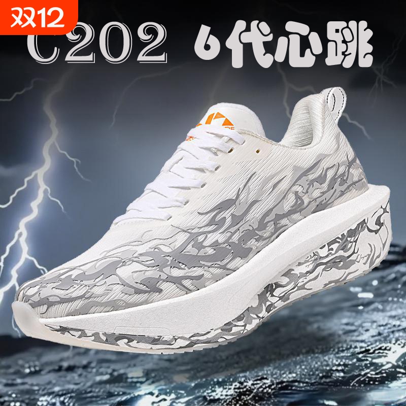 秋季C202 6代心跳拨云见日月跑步鞋男女双网面透气运动鞋碳板跑鞋