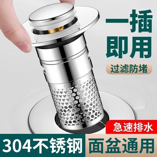洗脸盆漏水塞过滤防臭弹跳芯下水器塞子面盆通用按压滤网水槽排水