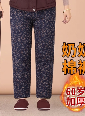 奶奶老人棉裤秋冬加厚驼绒70岁老太太裤子宽松冬季老年人女保暖裤