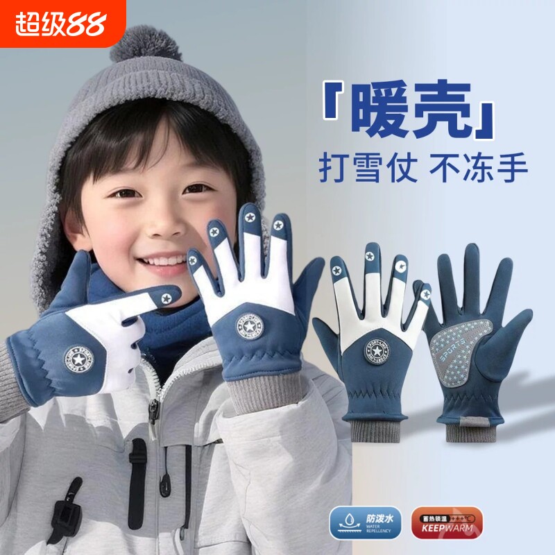 儿童手套玩雪防水保暖秋冬季加绒图片