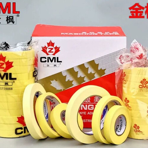 枫叶汽车喷漆专用胶带黄色高粘美纹纸油漆用遮蔽纸胶带高温胶带纸