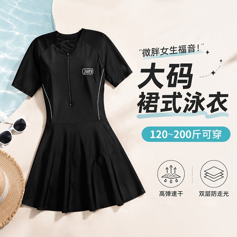 女士大码遮肚泳衣|超3000次加购图片