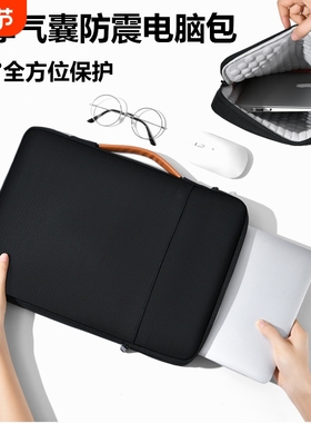 气囊防震手提笔记本电脑内胆包男女适用苹果macbookair13.3华为matebook14小新15联想Y700016英寸轻薄保护