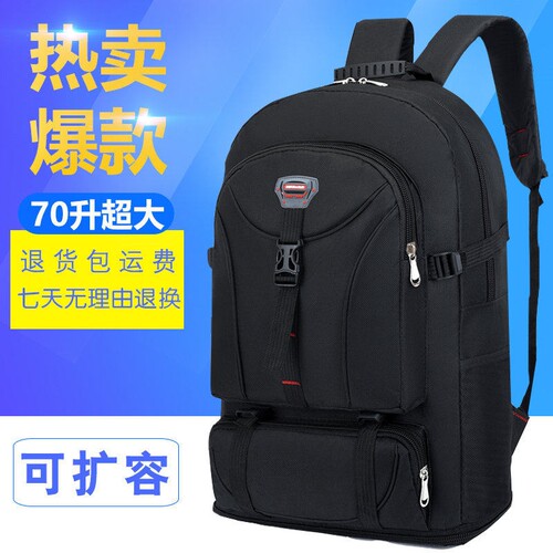 65升大容量双肩包 男女通用登山旅行揹包 可扩容户外运动揹包