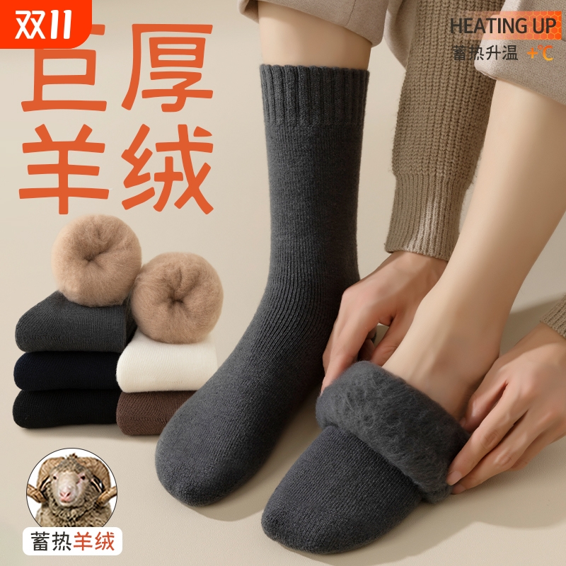 加绒加厚超保暖羊毛中筒袜男秋冬