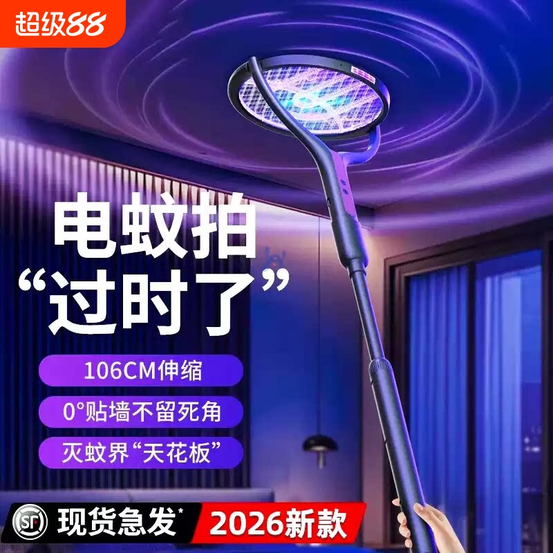 【央妈推荐】可伸缩充电式电蚊拍图片