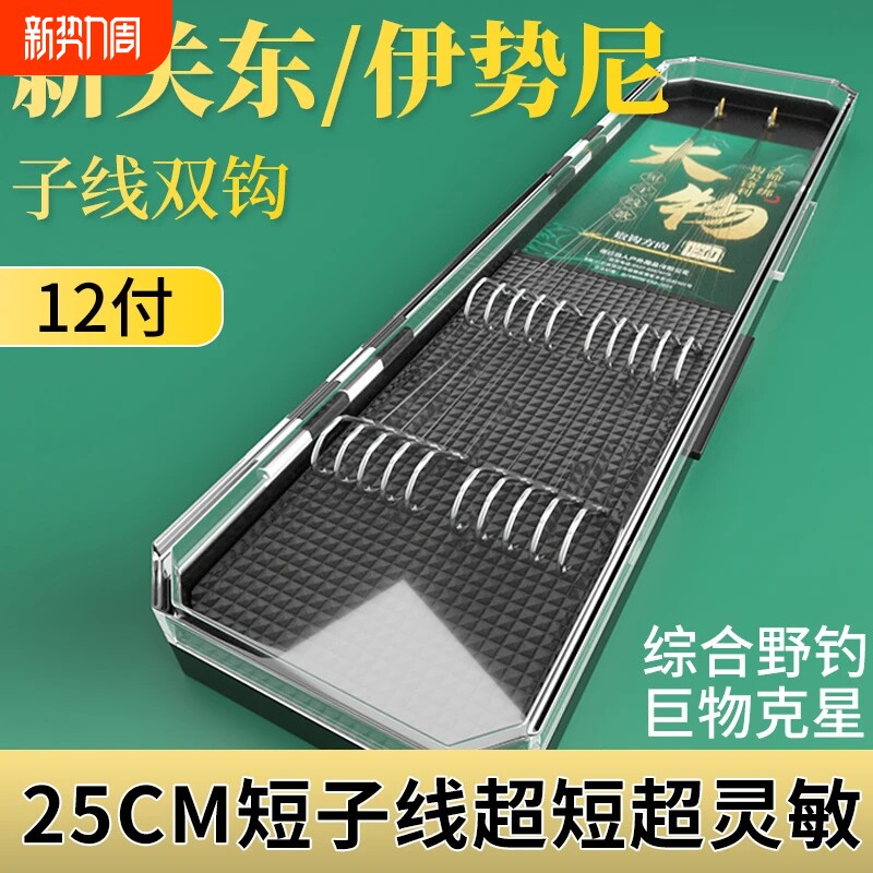 新关东鱼钩正品绑好短子线大物双钩防缠绕鲢鳙鲫鲤伊势尼溪流鲫鱼