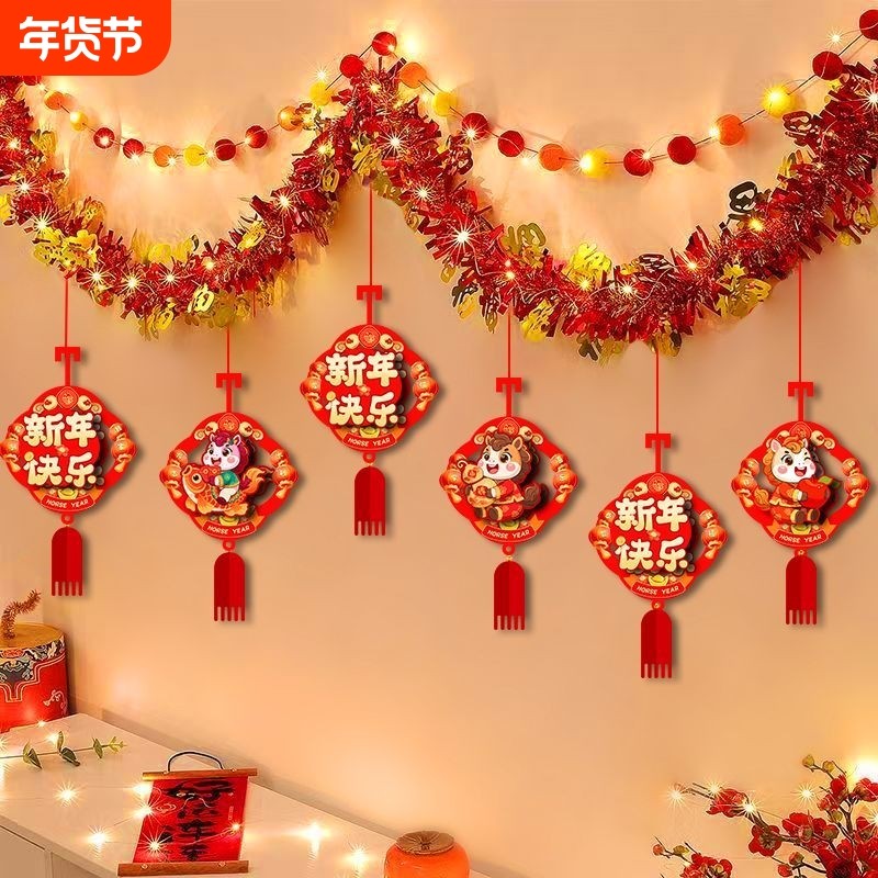 马年新年装饰元旦彩条毛条彩色拉花彩带新年元旦布置套装挂饰用品