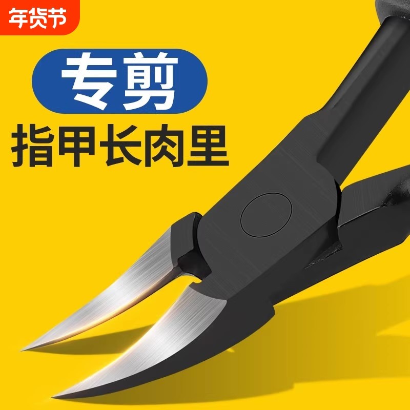 升级黑刃甲沟专用指甲刀高档尖鹰嘴钳剪脚趾甲修脚神器工具炎修剪