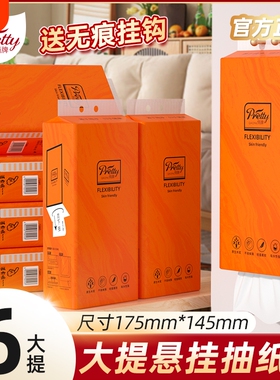 6大提3020张悬挂纸巾抽纸家用擦手纸卫生卷纸餐巾纸面巾纸厨房纸