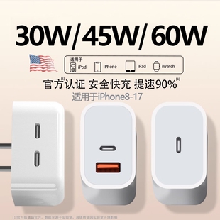 适用于苹果45W双口充电器PD充电头16/17插头iPhone14Ultra3快充头20W数据线30w二合一typec手表iwatch10s11编
