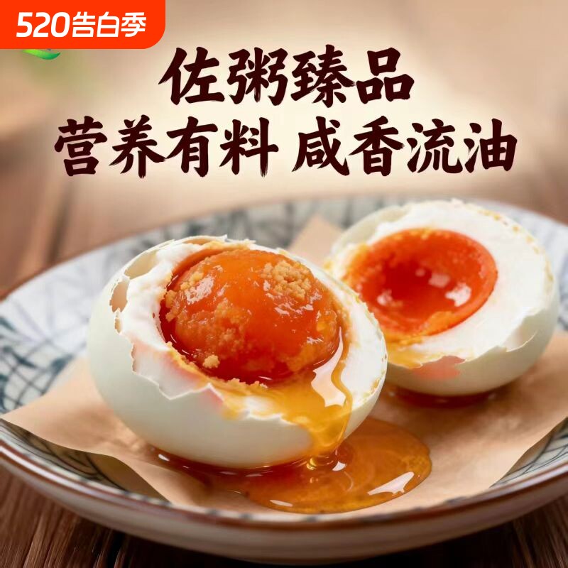 海卓扬咸鸭蛋正宗流油熟咸鸭蛋开袋即食非北海红树林鸭蛋蛋黄腌制