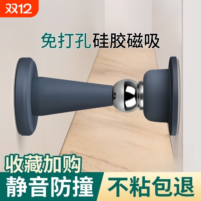 门吸免打孔新款门挡器防撞硅胶卫生间门阻器强磁静音门碰地吸磁吸