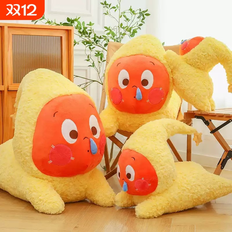 抱抱熊新款我们都是星星人周边毛绒玩抱枕沙发靠垫玩偶办公室午睡