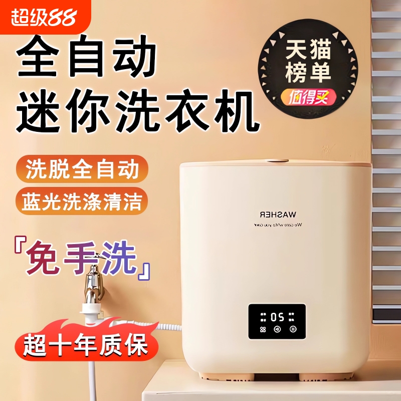 内衣裤洗衣机全自动幼婴儿迷你洗脱一体小型专用洗袜子机神器臭氧