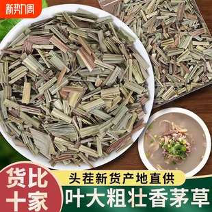 香茅草火锅卤肉柠檬草香草卤菜用干香毛草段香辛料调味品