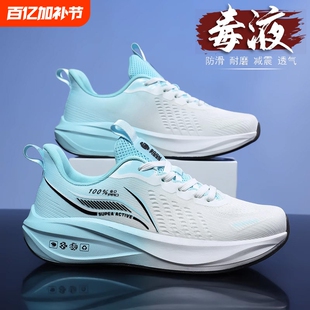李宇新碳板专业跑步鞋男款2025新款透气网面超轻减震软底运动跑鞋