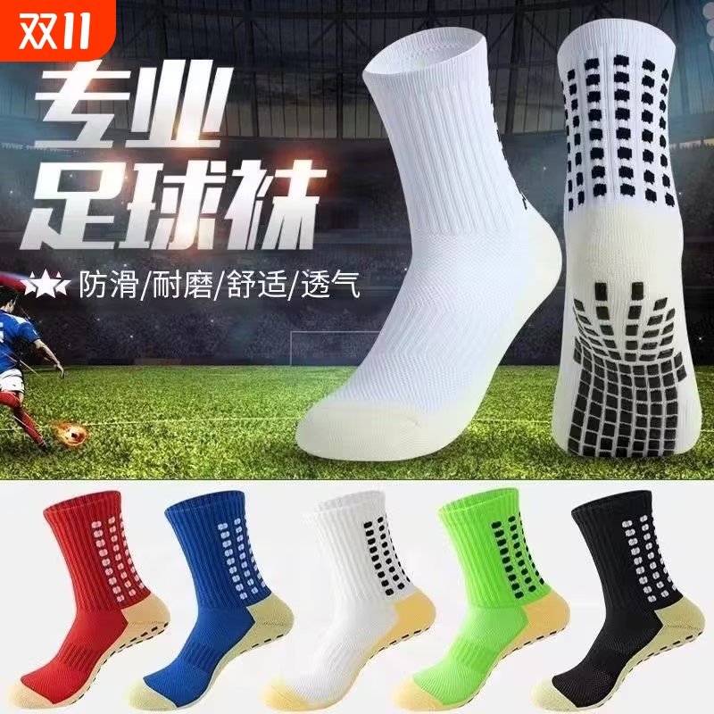 中筒足球袜子防滑足球袜