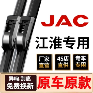 江淮专用 11胶条无骨雨刮器瑞风S2 S5和悦M3 M6同悦ie