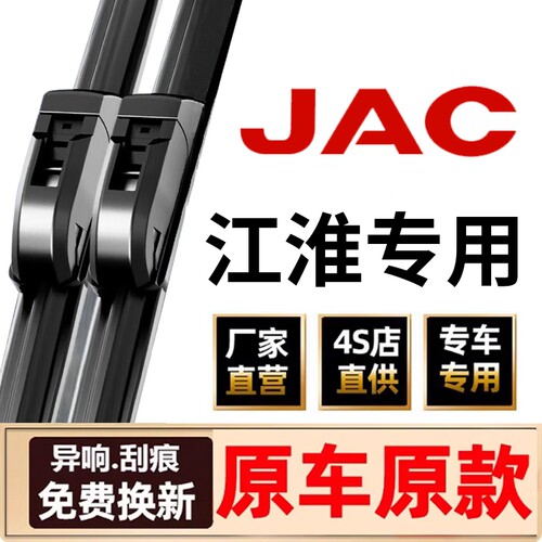 【江淮专用】11胶条无骨雨刮器瑞风S2 S3 S5和悦M3 M4 M6同悦ie