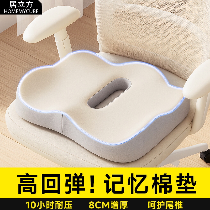记忆棉坐垫护腰靠背软垫透气座垫学生夏季屁垫尾椎新款久坐加高