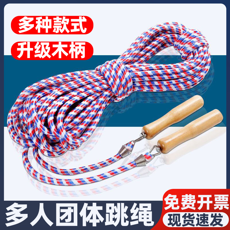 长绳大绳子多人跳小学生长款团体集体三人5/10米加粗摇大绳长跳绳