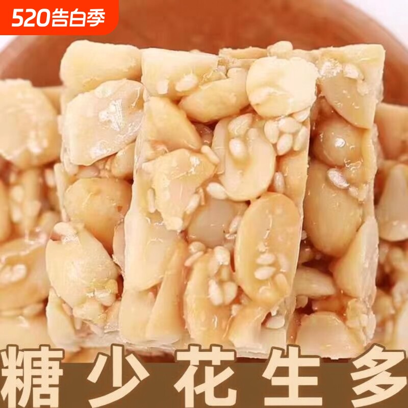 花生酥糖花生糖坚果酥糖老牌子正宗怀旧小吃花生零食传统好吃香酥