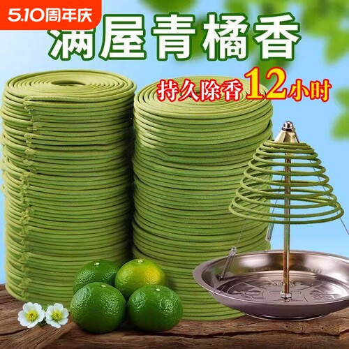 12小时盘香艾草蚊香檀香熏