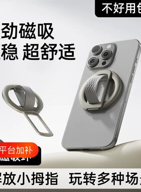磁吸手机支架指环扣便携