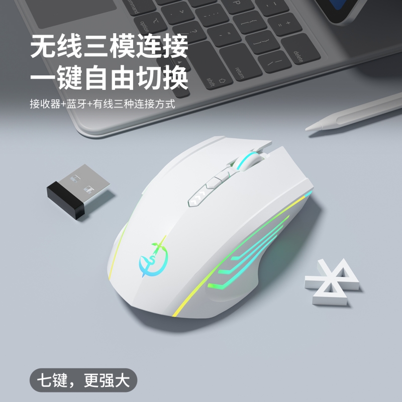 蓝牙静音无线鼠标办公游戏通用