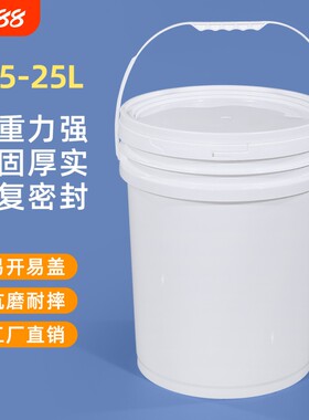 加厚密封塑料桶带盖油漆桶空桶圆桶化工大号水桶5L10升20公斤提手
