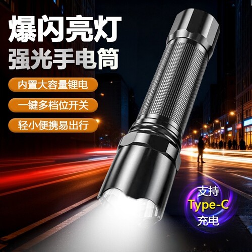 【三档调光】户外登山探险超亮强光手电筒家用可充电应急灯CZ009