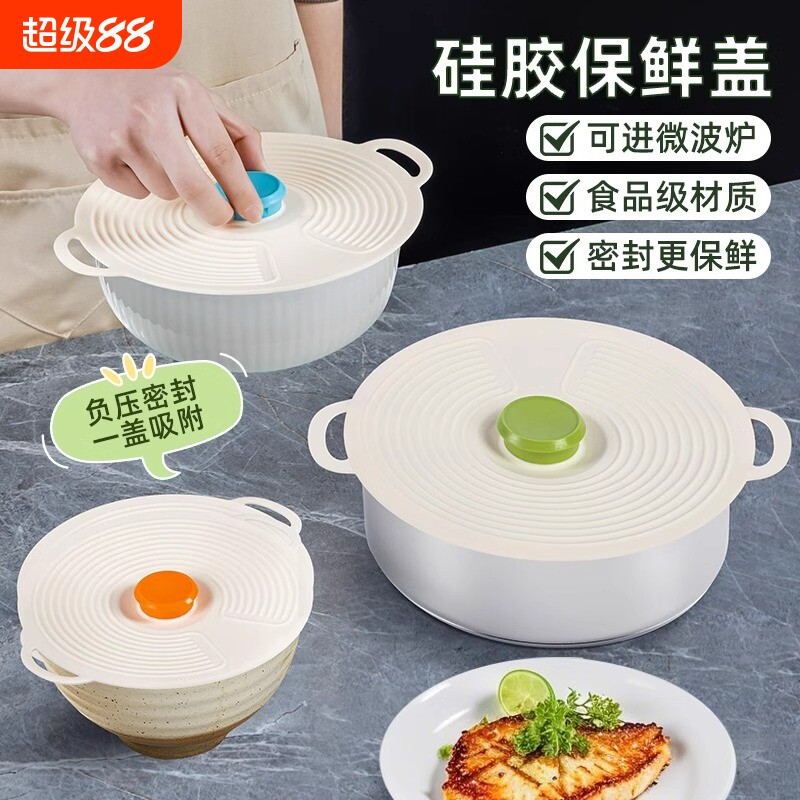 食品级硅胶保鲜盖|超6000次加购
