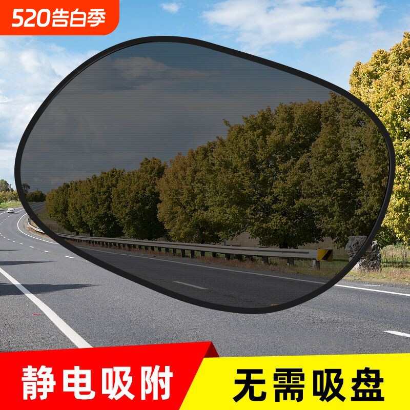 汽车遮阳挡窗帘遮阳帘隔热防晒网车载专用车窗静电贴吸附侧窗玻璃