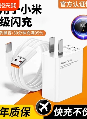 适用于小米充电器超级闪充15手机14红米11pro/11UItra/note10pro氮化镓快充K80k70k60插头数据线6a正品原套装