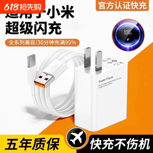 适用于小米充电器超级闪充15手机14红米11pro/11UItra/note10pro氮化镓快充K80k70k60插头数据线6a正品原套装