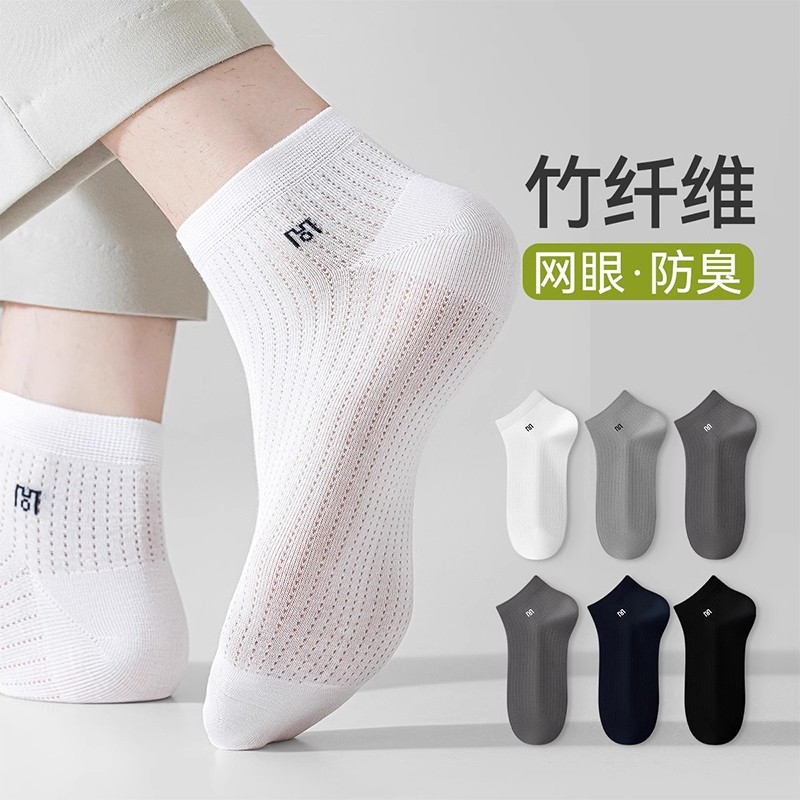 白色袜子男夏薄款纯棉防臭短袜网眼吸汗透气男士运动袜夏天短筒袜